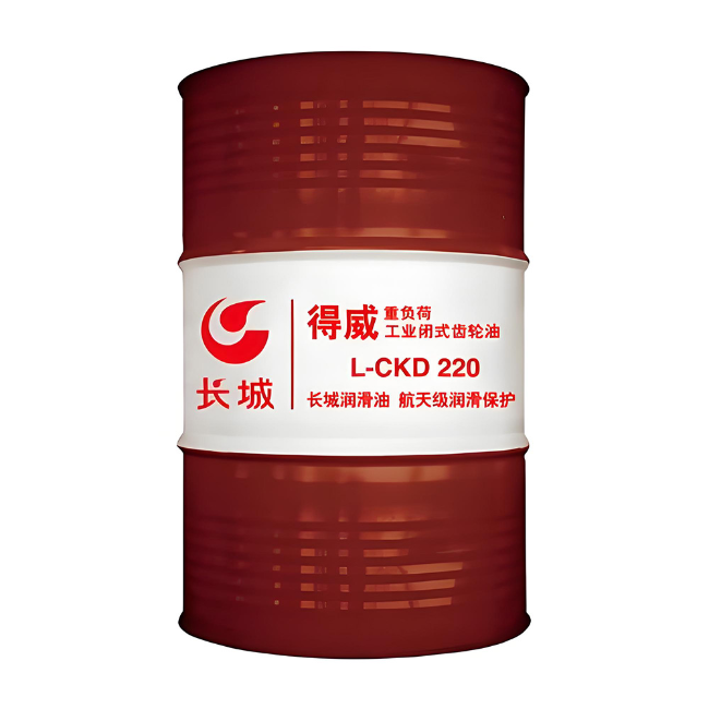 长城得威工业闭式齿轮油CKD
